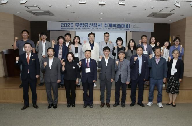 무형유산학회 학술대회