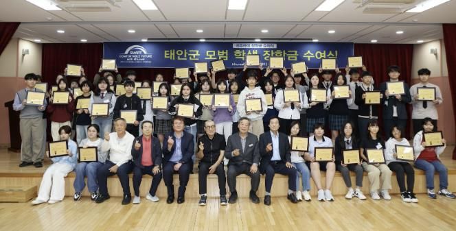 17일 태안교육문화센터에서 열린 장학금 수여식 모습(앞줄 왼쪽에서 6번째(가세로 군수 왼쪽)가 최진민 회장).