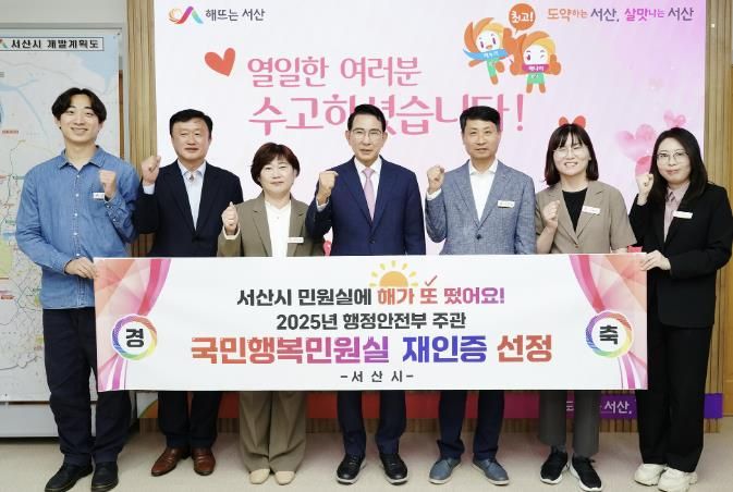 이완섭 서산시장과 종합민원실 직원들이 시청 시장실에서 국민행복민원실 재인증을 기념했다.