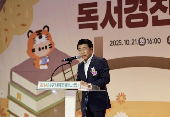 서강석 구청장