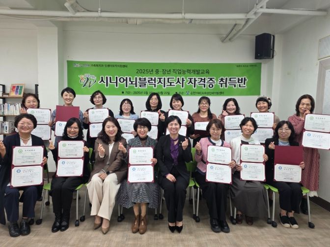 순천시 인생이모작지원센터, 「시니어뇌블럭지도사 자격증반」 수료식