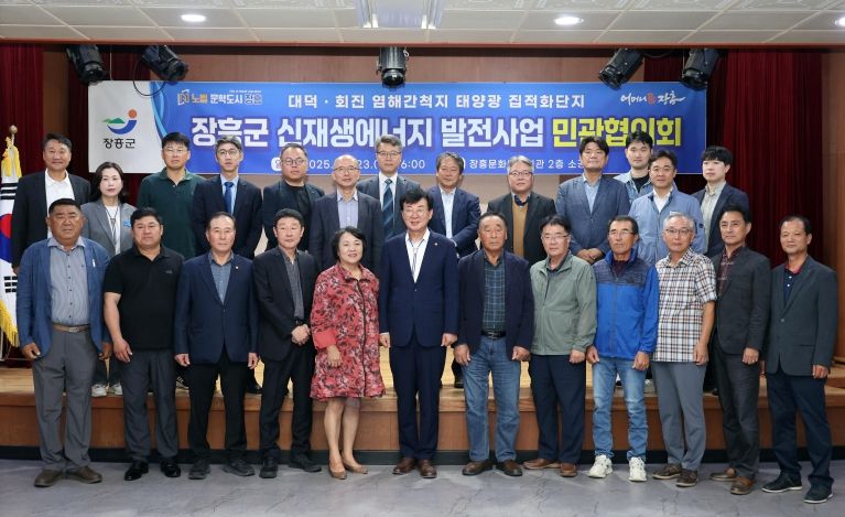 신재생에너지 집적화단지 민관협의회