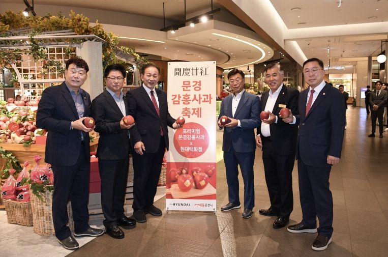 프리미엄 문경감홍사과 런칭행사