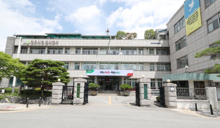 청주시청