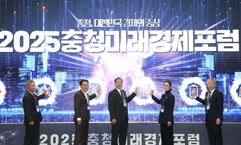 2025년 충청미래경제포럼(오스코)
