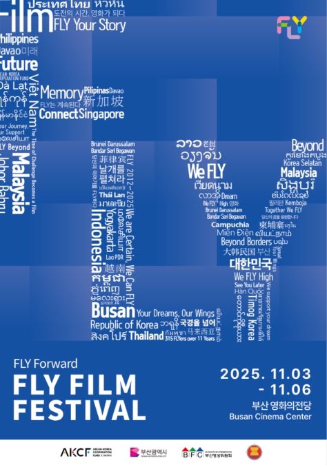 2025 FLY 영화제 공식 포스터- 사진= 부산영상위원회 제공