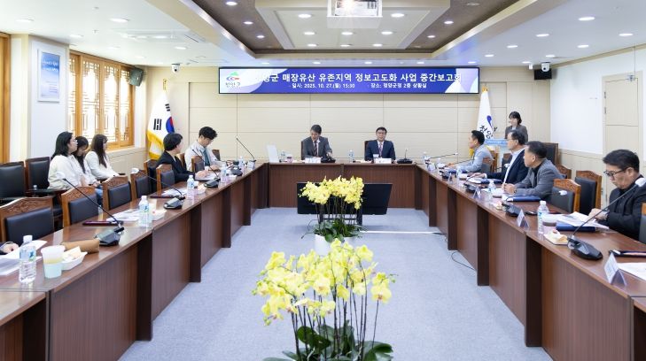 지난 27일, 군청 상황실에서 매장유산 유존지역 정보 고도화 사업 보고회를 진행하고 있다.