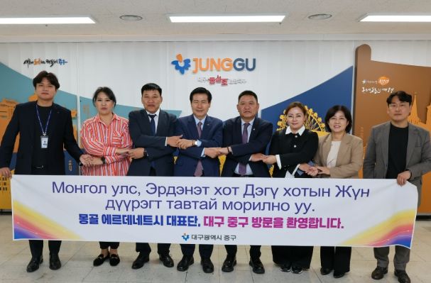대구 중구, 몽골 에르데네트시 대표단과 의료관광 협력