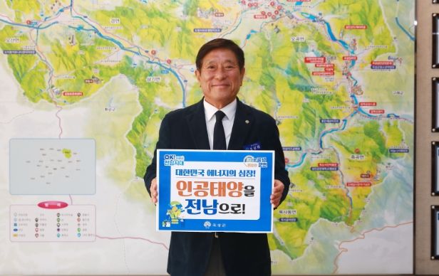 인공태양 연구시설 전남 유치 릴레이 응원 챌린지