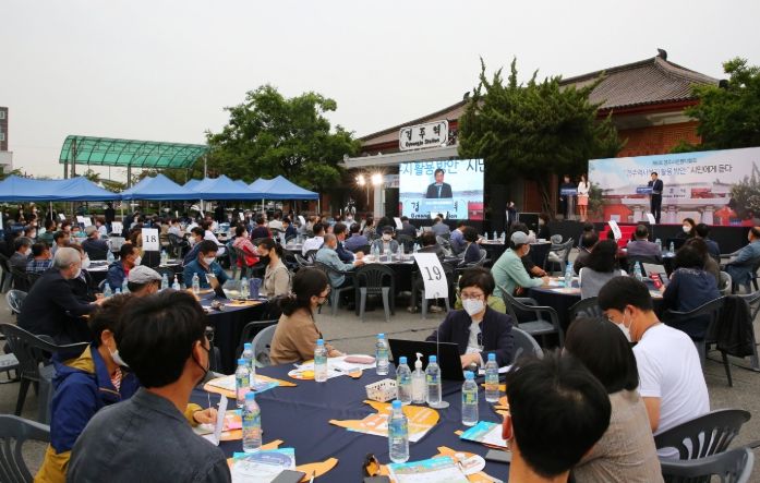 ‘경주시민원탁회의’