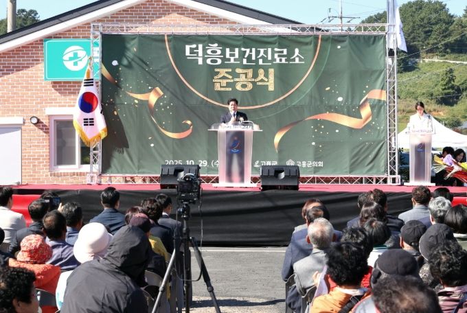 고흥군, 동일면 ‘덕흥보건진료소’ 신설 준공.