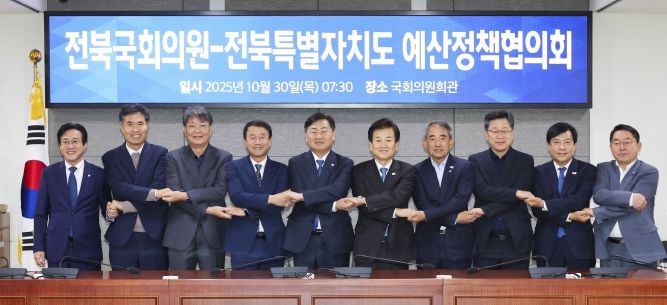 30일 서울 국회의원회관에서 열린 전북 국회의원 예산정책협의회에 김관영 도지사를 비롯한 전북국회의원들이 2026년도 국가예산 국회단계 증액 확보를 위한 회의를 갖고 기념촬영을 하고 있다