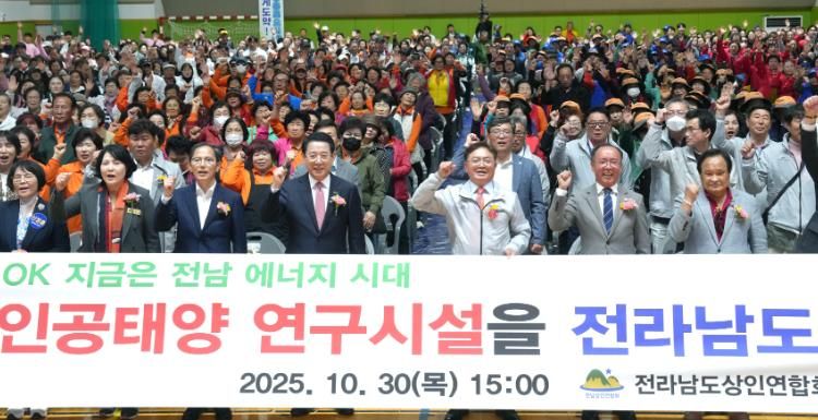 김영록 전라남도지사가 30일 무안 종합스포츠파크에서 열린 ‘제4회 전라남도 상인의 날’ 행사에 참석해 주요 내빈과 기념촬영을 하고 있다.