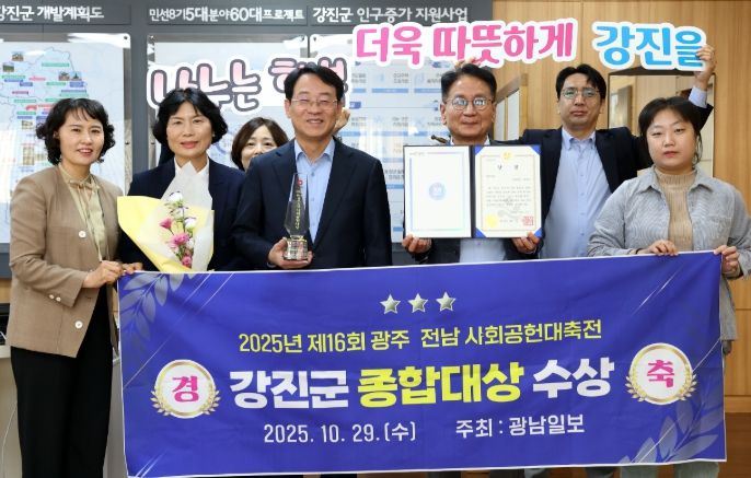 광주‧전남 사회공헌대축전에서 종합대상 수상한 모습