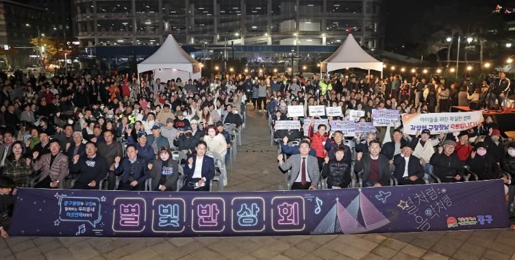 여섯 번째 ‘별빛반상회’서 영종의 내일을 밝힌 김정헌 구청장과 주민들