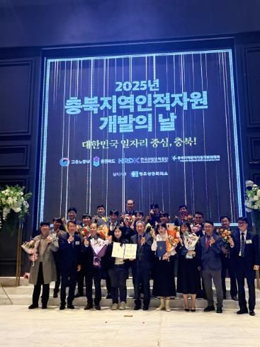 충주시시설관리공단, ‘충북지역인적자원개발위원회 표창’단체부문 수상