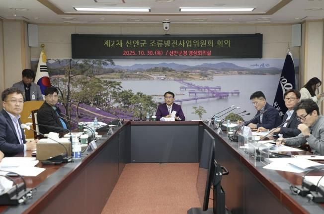 지난 10월 30일, 신안군청 영상회의실에서 열린 ‘제2차 신안군 조류발전사업위원회’회의 모습