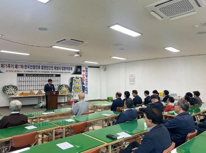 합천군, 한국전쟁전후 민간인희생자 합동위령제 거행