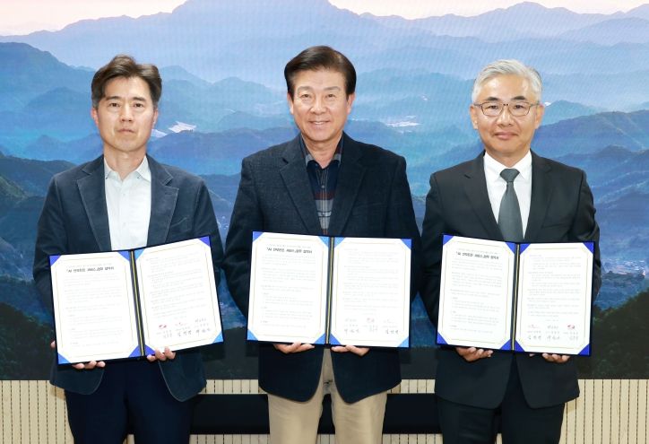 금산군-한국전력공사 금산지사-(재)행복커넥트 업무협약