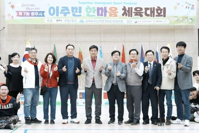 광주시, ‘제7회 이주민 한마음 체육대회’ 성황리 개최