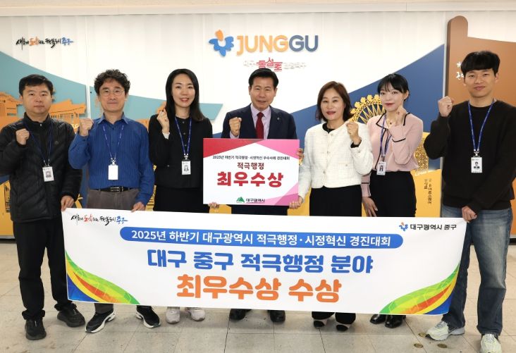 , 대구시 적극행정·시정혁신 경진대회 ‘최우수상’ 수상