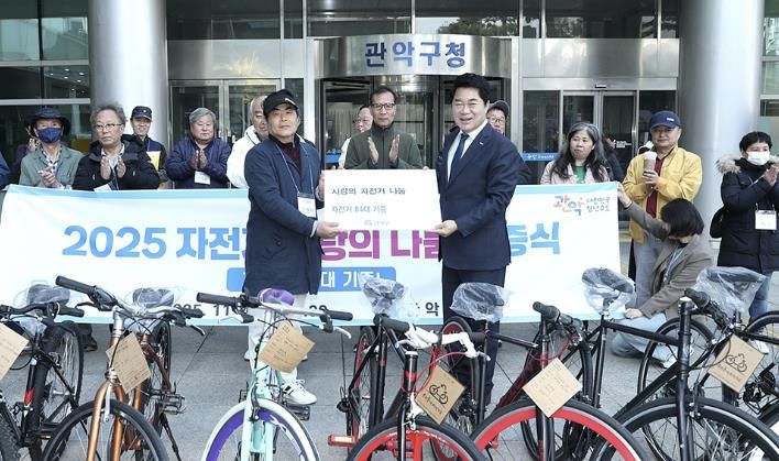 관악구 2025 자전거 사랑의 나눔 기증식(우측 박준희 관악구청장)