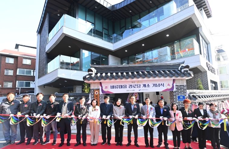 연수구, 비류마을 경로당 신축 개소 기념식