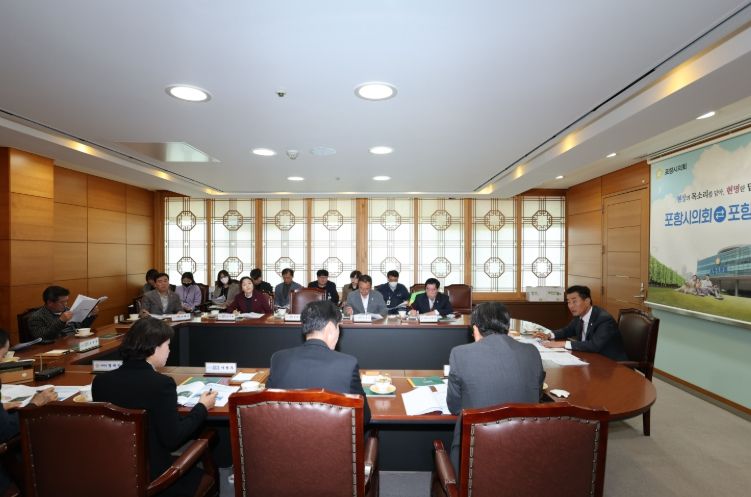 포항시의회, 포항시와 소통간담회