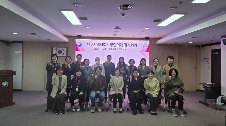 5일 구청 장태산실에서 열린 지역사회보장실무협의체 회의 장면