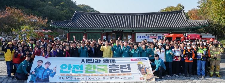 영천시는 5일 임고서원 포은유물박물관에서 2025년 재난대응 안전한국훈련을 실시했다.