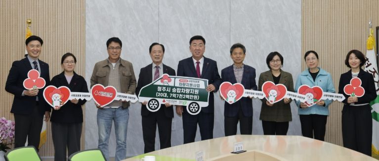 충북사회복지공동모금회, 청주시 사회복지기관에 차량 20대 지원
