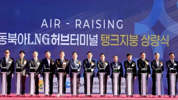 여수 묘도 LNG허브터미널 탱크지붕 상량식