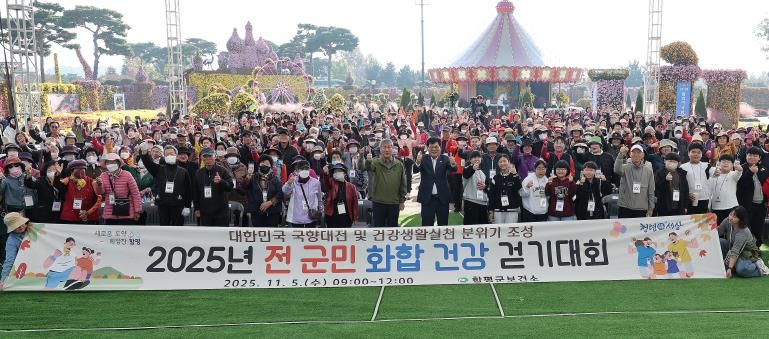 단체사진 : 가운데 양복 이상익 함평군수