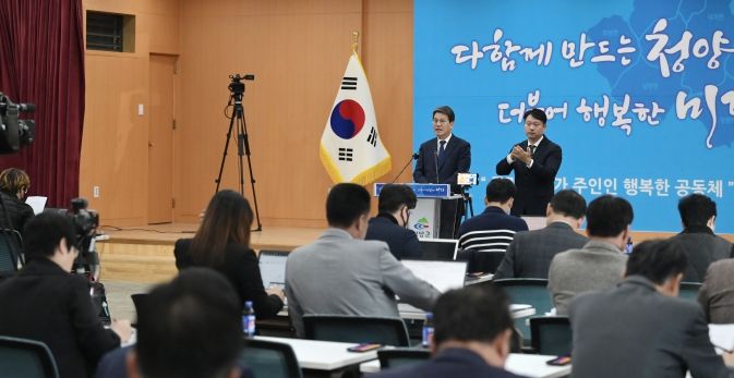 농어촌 기본소득 시범사업 기자회견