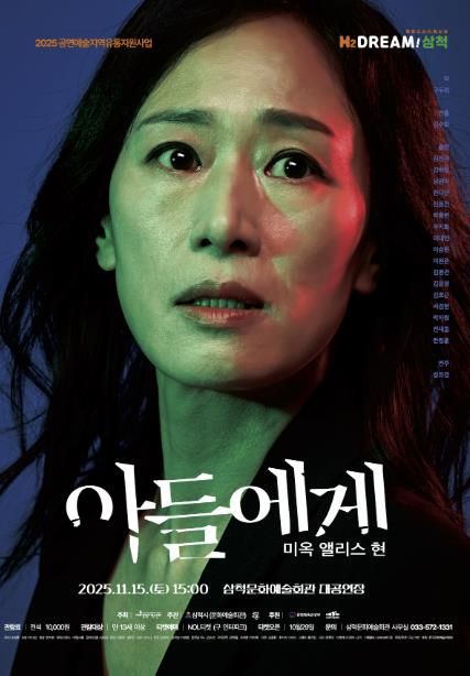 아들에게 포스터