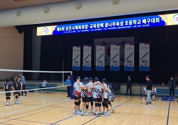 당진교육지원청, 2025 제8회 당진시체육회장·교육장배 꿈나무육성 초등학교 배구대회 개최