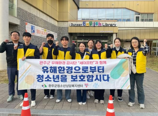 완주군, 수능 앞두고 청소년 유해환경 점검