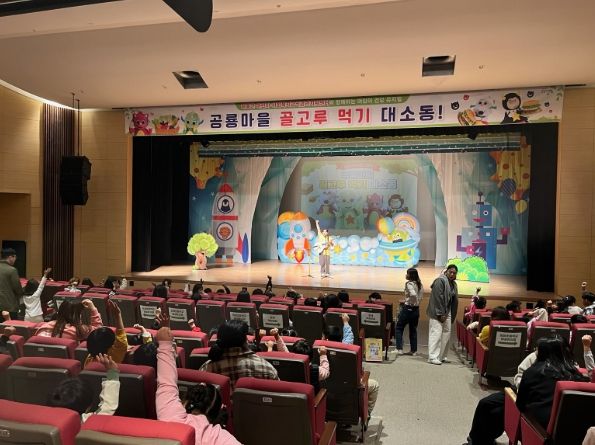 하동군 어린이·사회복지급식관리지원센터, 어린이 건강 뮤지컬 공연 성료