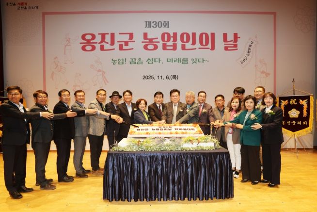 제30회 옹진군 농업인의 날 행사