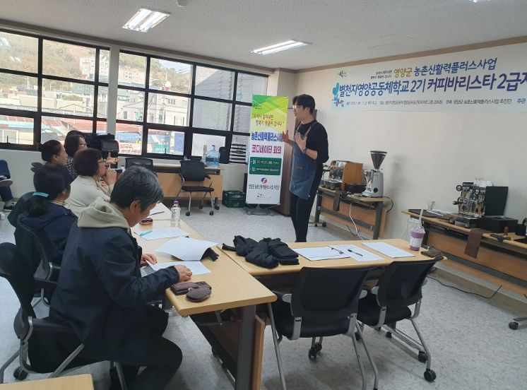 제2기 커피바리스타 2급 자격증 취득교육