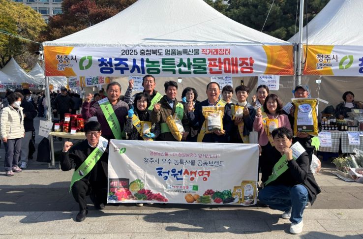 한국농업경영인 청주시연합회, 서울서 청원생명 농특산물