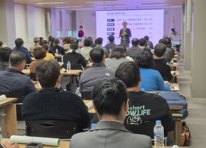대구 남구청은 구청 대회의실에서 발주공사, 도급·용역·위탁사업 사업주 및 관계자 60여명이 참석한 가운데 중대재해예방 교육을 실시하고 있다.