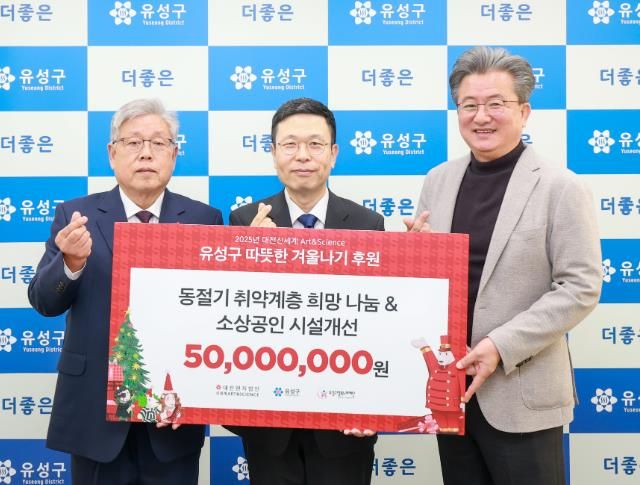 18일 대전신세계 Art&Science가 유성구행복누리재단에 후원금을 기탁하고 기념촬영을 하고 있다. / 왼쪽부터 강도묵 행복누리재단 이사장, 이용환 대전신세계 대표이사, 정용래 유성구청장