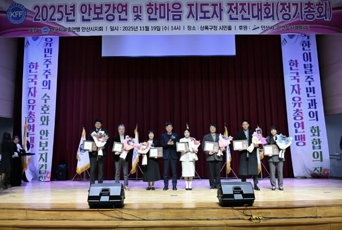 이민근 안산시장(왼쪽 네번째)이 19일 상록구청 상록시민홀에서 개최된 ‘한마음 지도자 전진대회’에서 봉사활동 유공자들에게 표창을 수여하고 함께 기념촬영을 하고 있다.