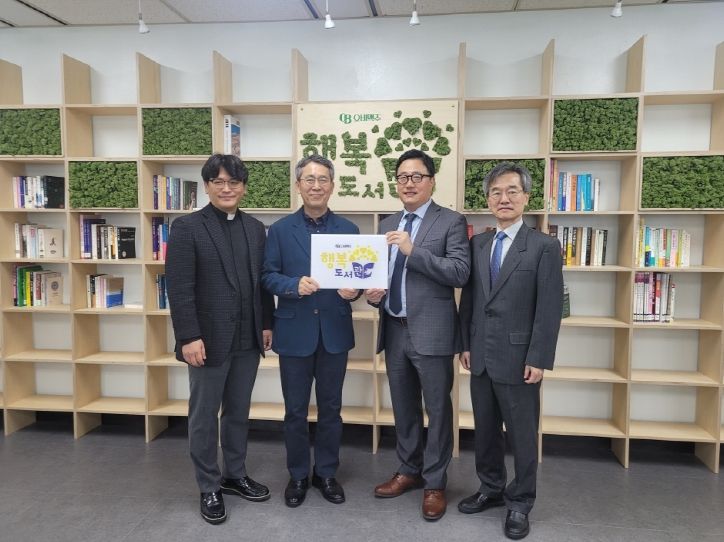 ‘오비맥주 행복도서관’ 개소