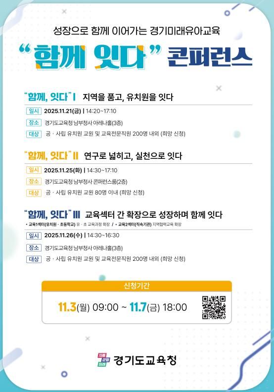 연수 행사 홍보물