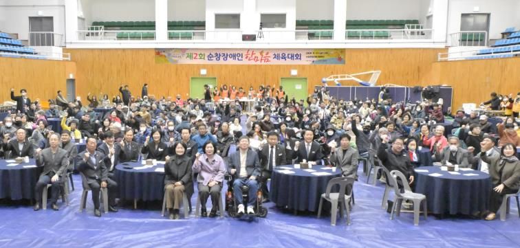 제2회 순창군 장애인 한마음체육대회 성료