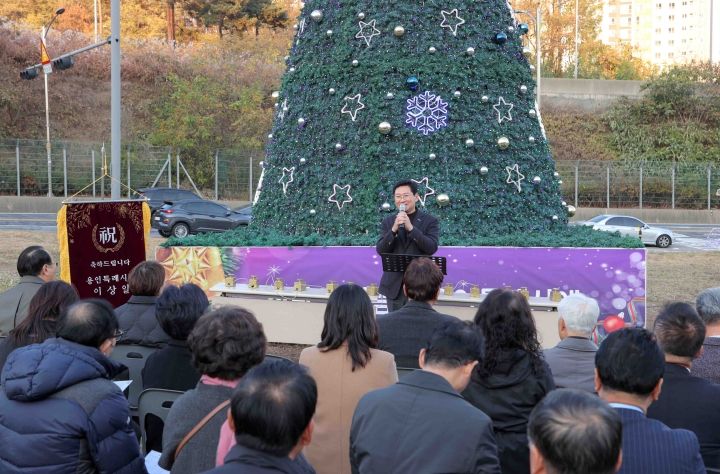 22일 기흥구 영덕동 산 1-1번지에서 '크리스마스트리' 점등식이 열렸다.
