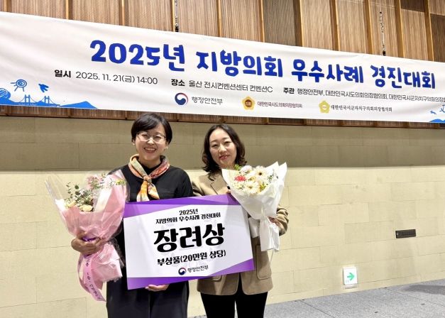 서울특별시의회 현장 시상 이미지 및 ‘해통소통탐험대’ 이미지