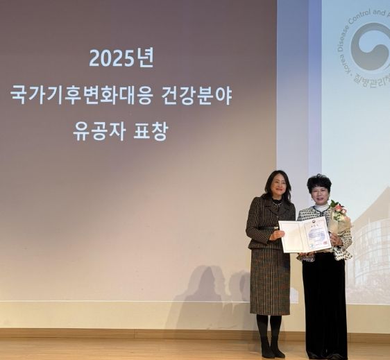 청주시 흥덕보건소, 국가기후변화대응 건강분야 질병관리청장상